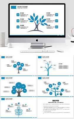 樹(shù)狀圖專題模板-樹(shù)狀圖