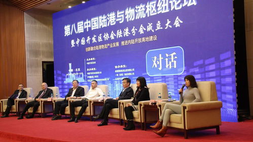 陸港 正在成為內陸進行產業(yè)組織的基礎設施