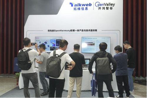 拓維信息旗下開鴻智谷“在鴻”全系列產品閃耀第三屆OpenHarmony技術大會，推動生態融合與商業新機遇
